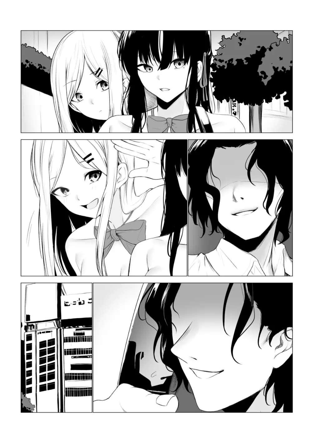 少子化対策で巨乳JKは週1全裸登校がマストです♪ - page56