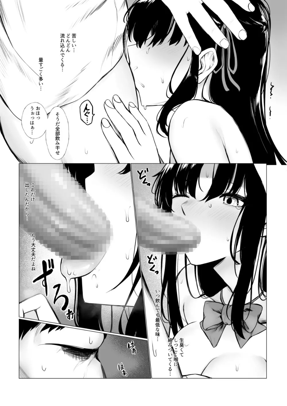少子化対策で巨乳JKは週1全裸登校がマストです♪ - page6