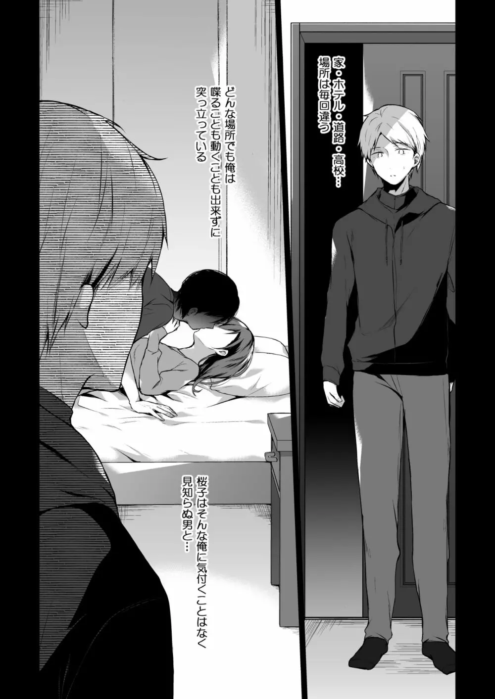 メシマズだった嫁の料理が突然美味しくなった理由2 - page33