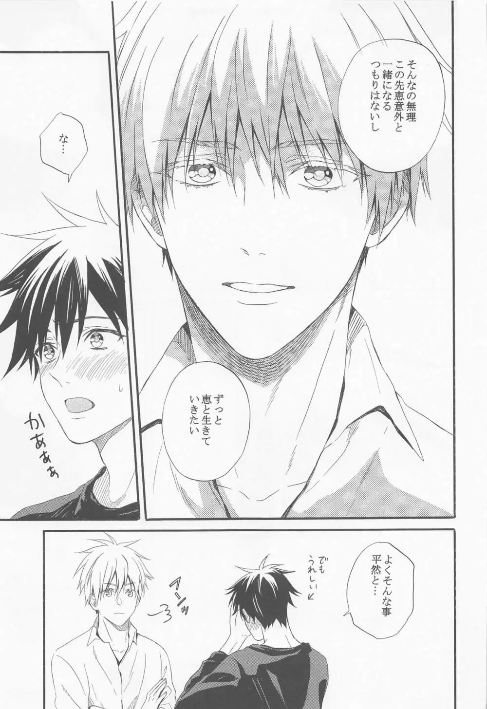 HAPPY WEDDING - page12