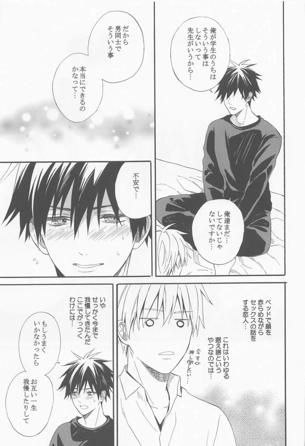 HAPPY WEDDING - page14