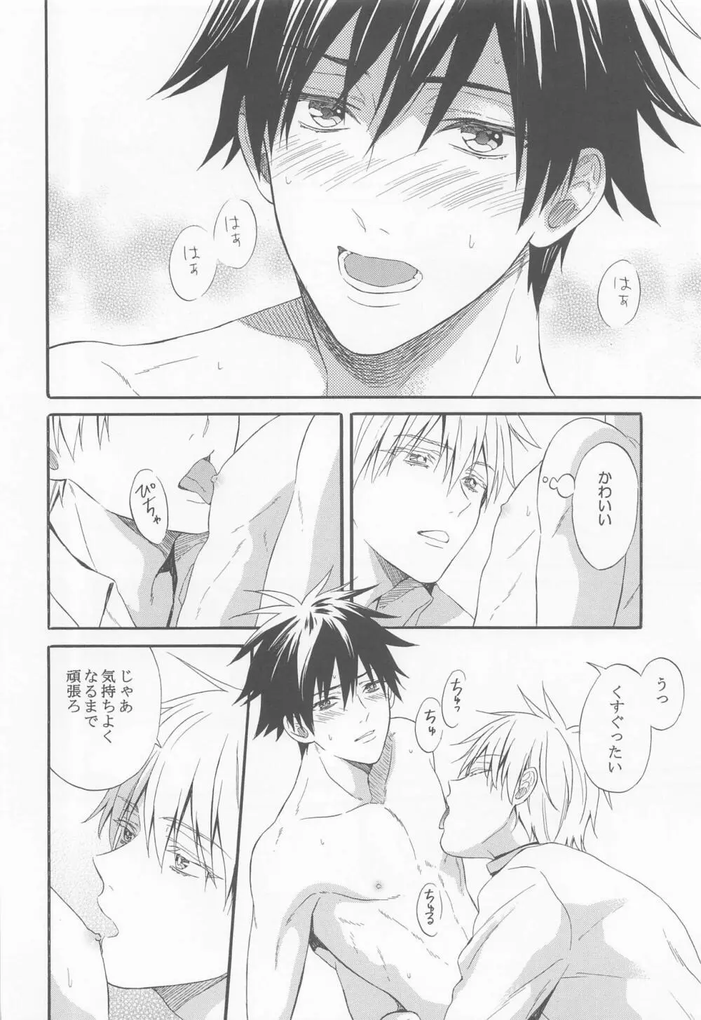HAPPY WEDDING - page19