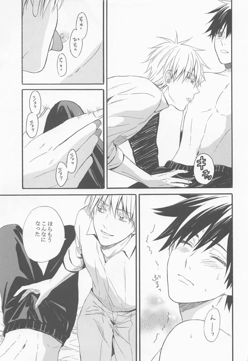 HAPPY WEDDING - page20