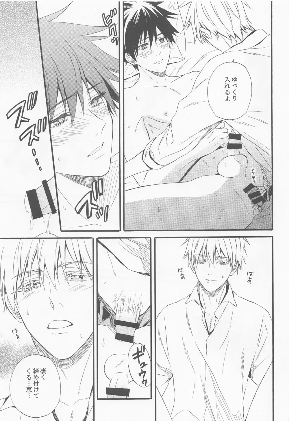 HAPPY WEDDING - page26