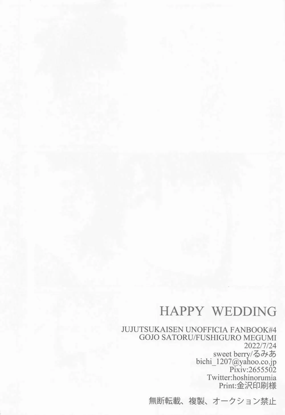 HAPPY WEDDING - page31