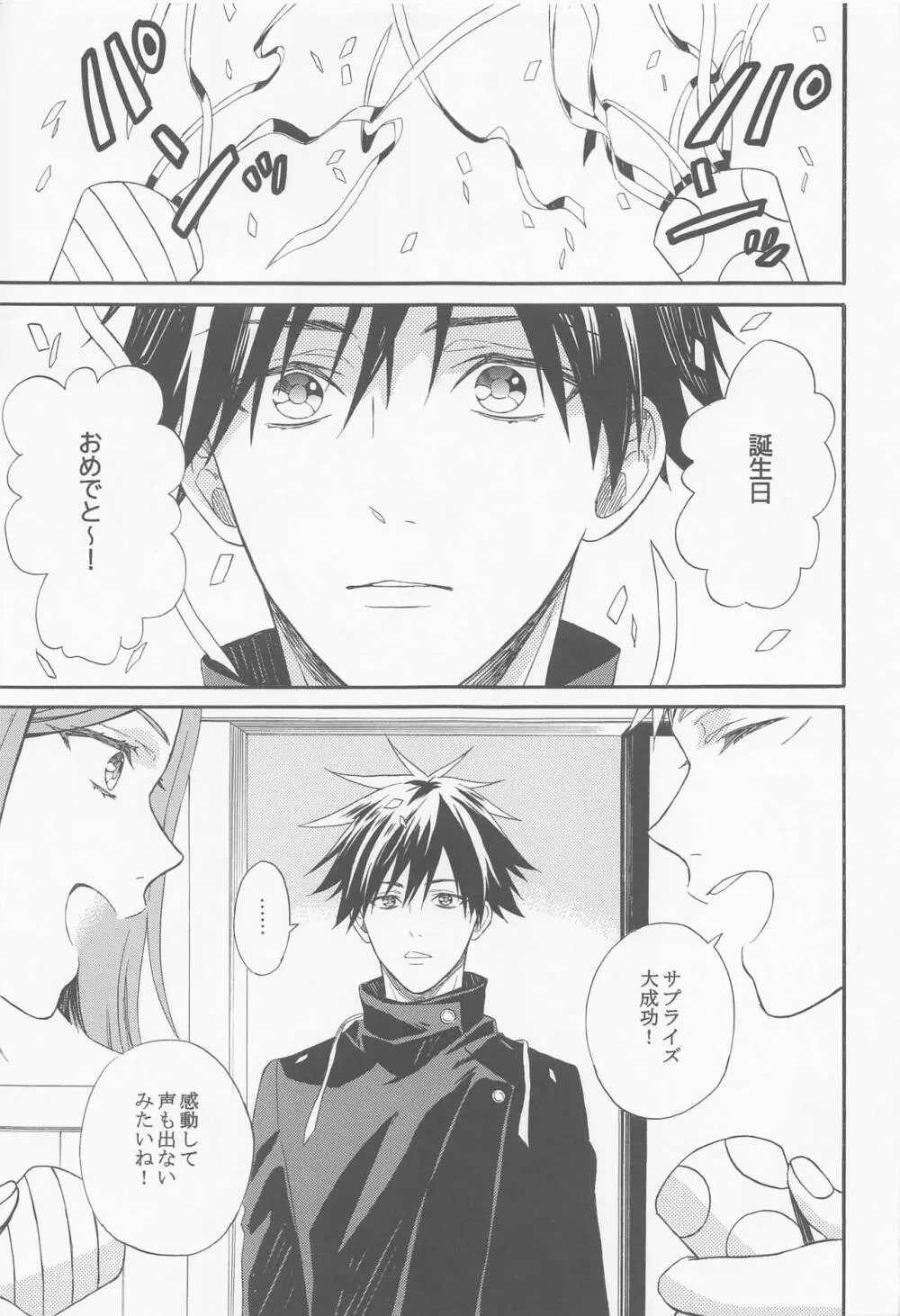 HAPPY WEDDING - page4