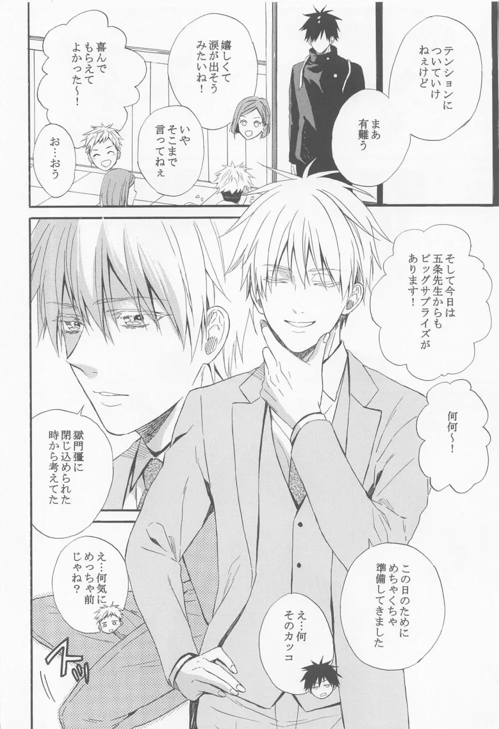 HAPPY WEDDING - page5