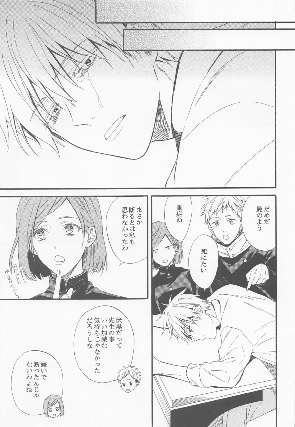 HAPPY WEDDING - page8
