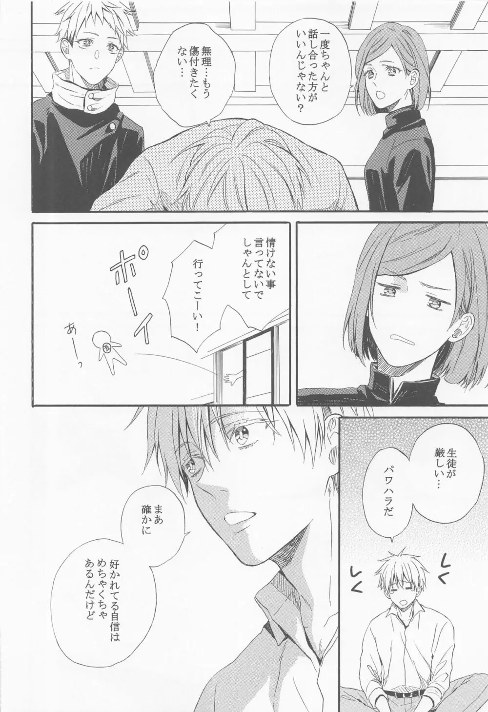 HAPPY WEDDING - page9