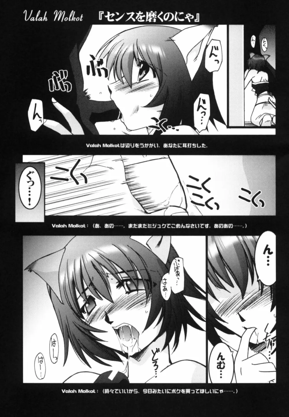瑠璃堂画報CODE:21 - page6