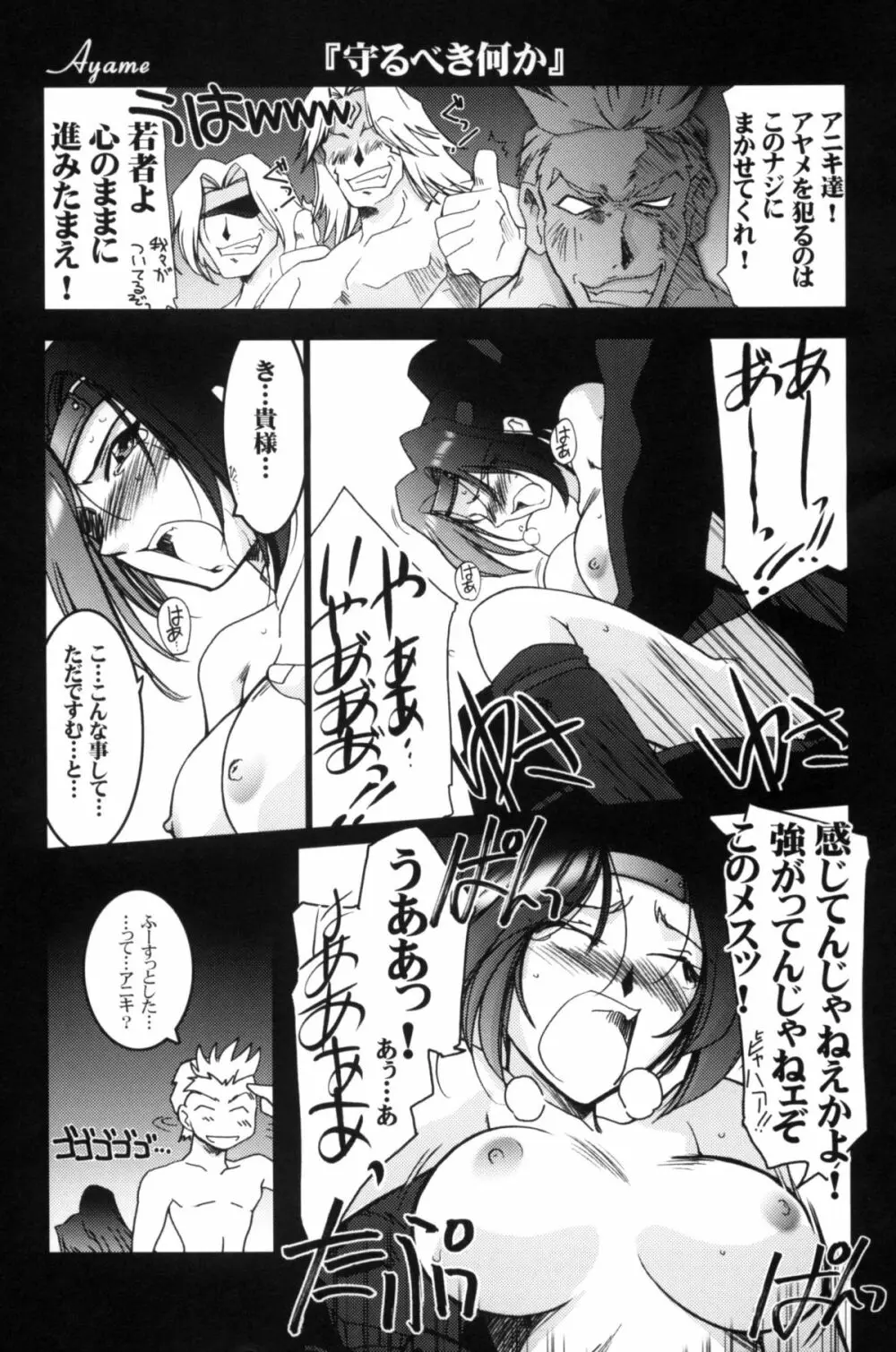 瑠璃堂画報CODE:21 - page8