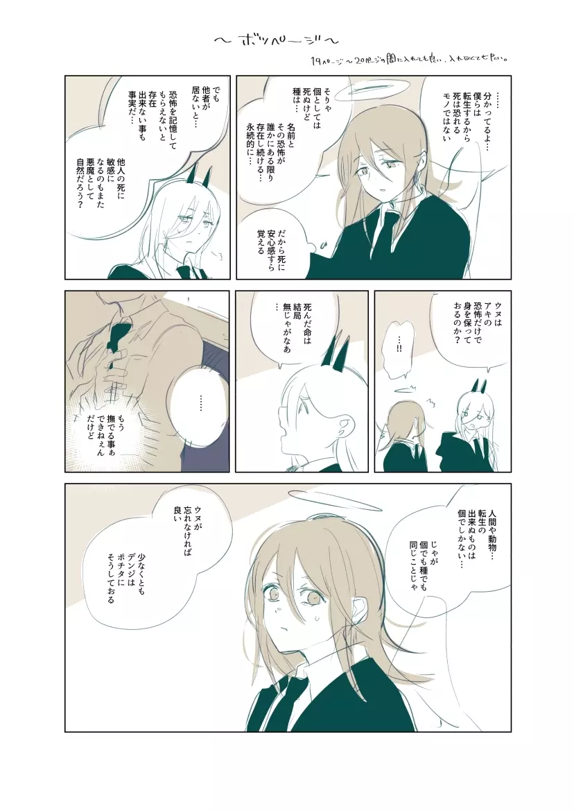 ワンルーム、別称天国 - page56