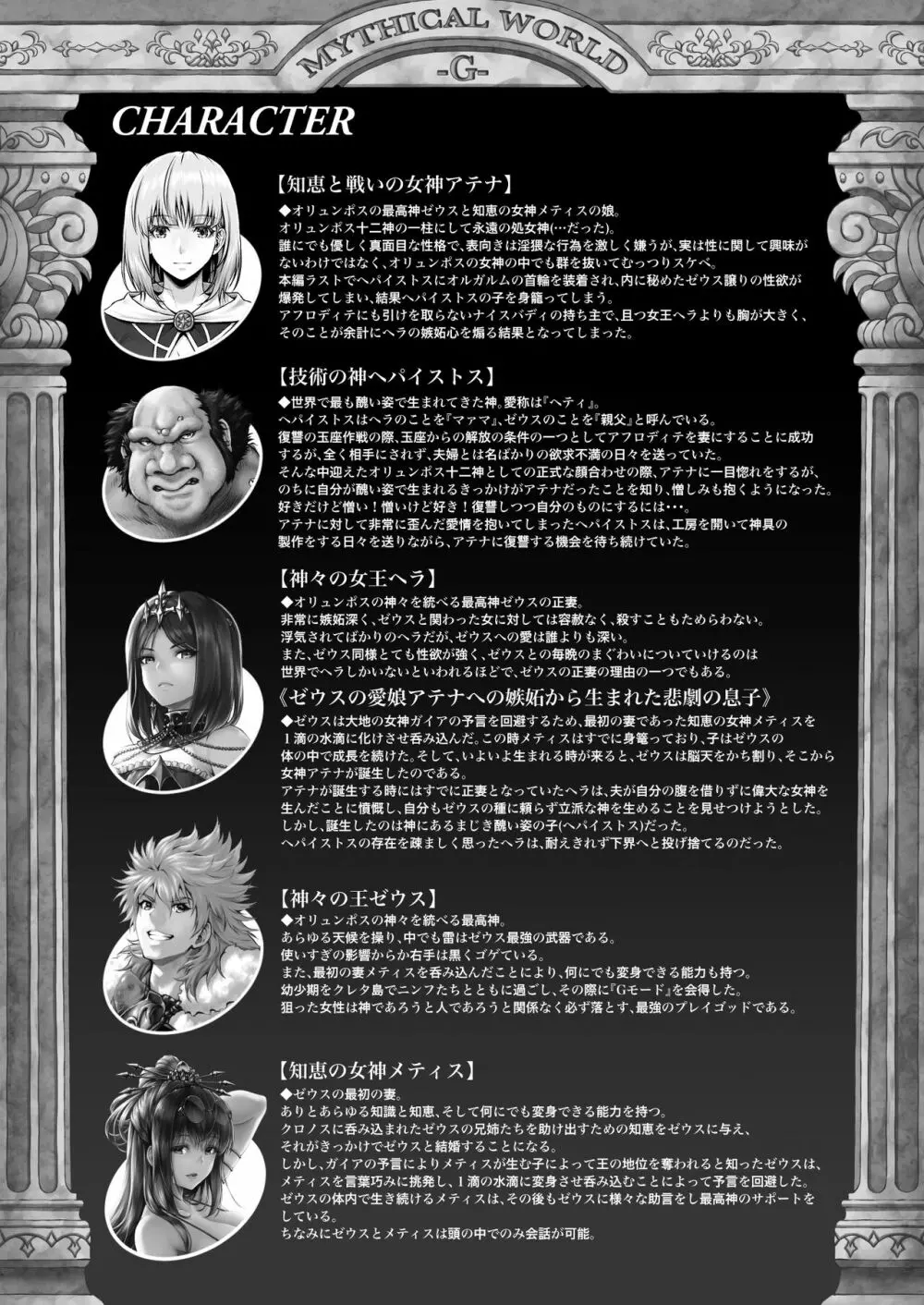 WETDREAMER2～愛と憎しみの復讐神～ - page29