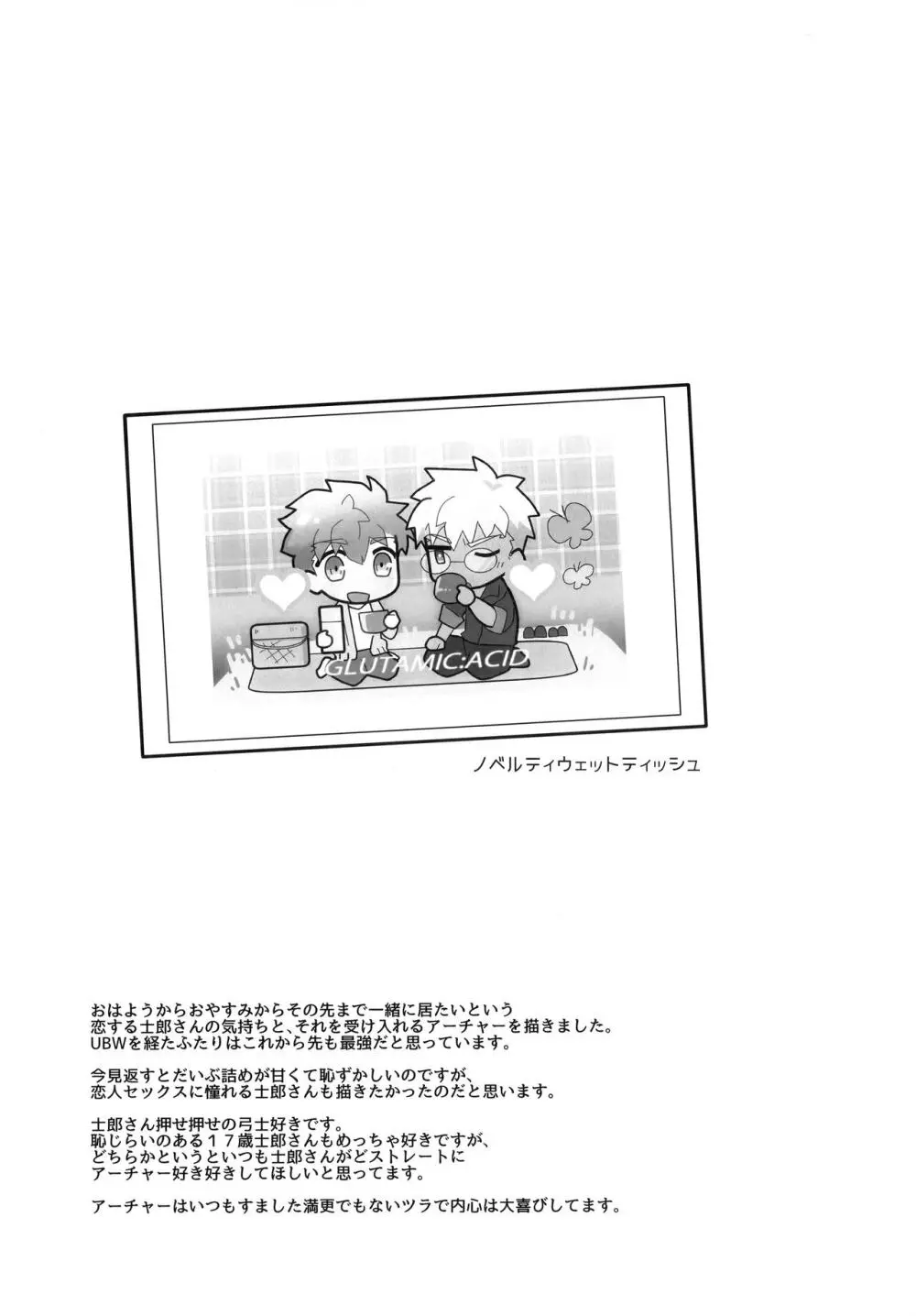 弓士MANIAX - page100