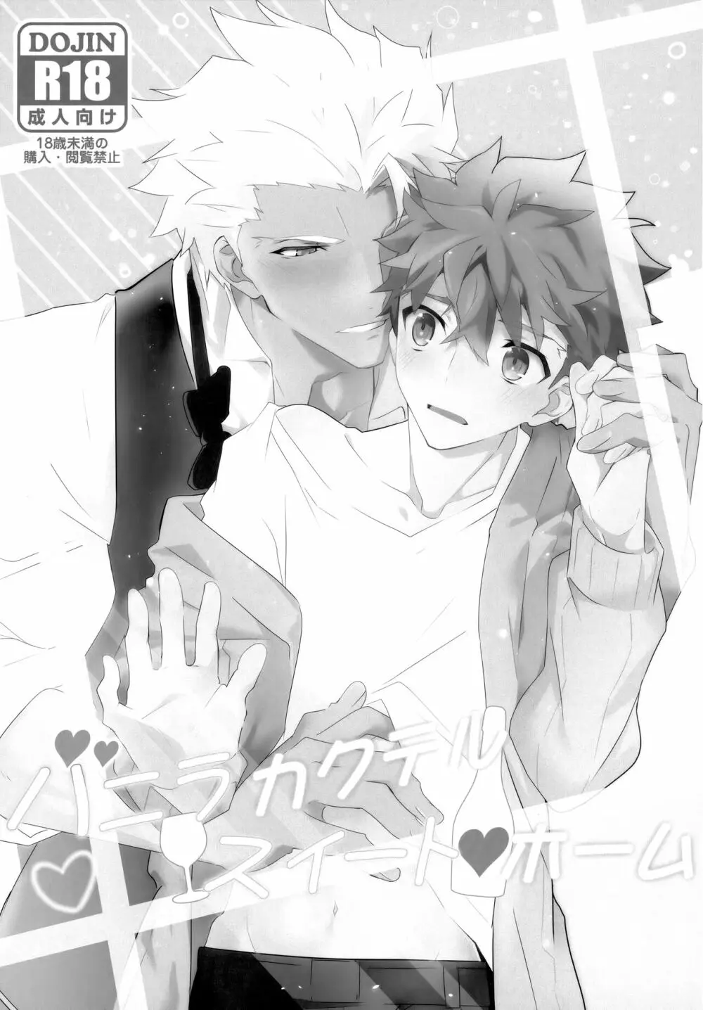 弓士MANIAX - page102