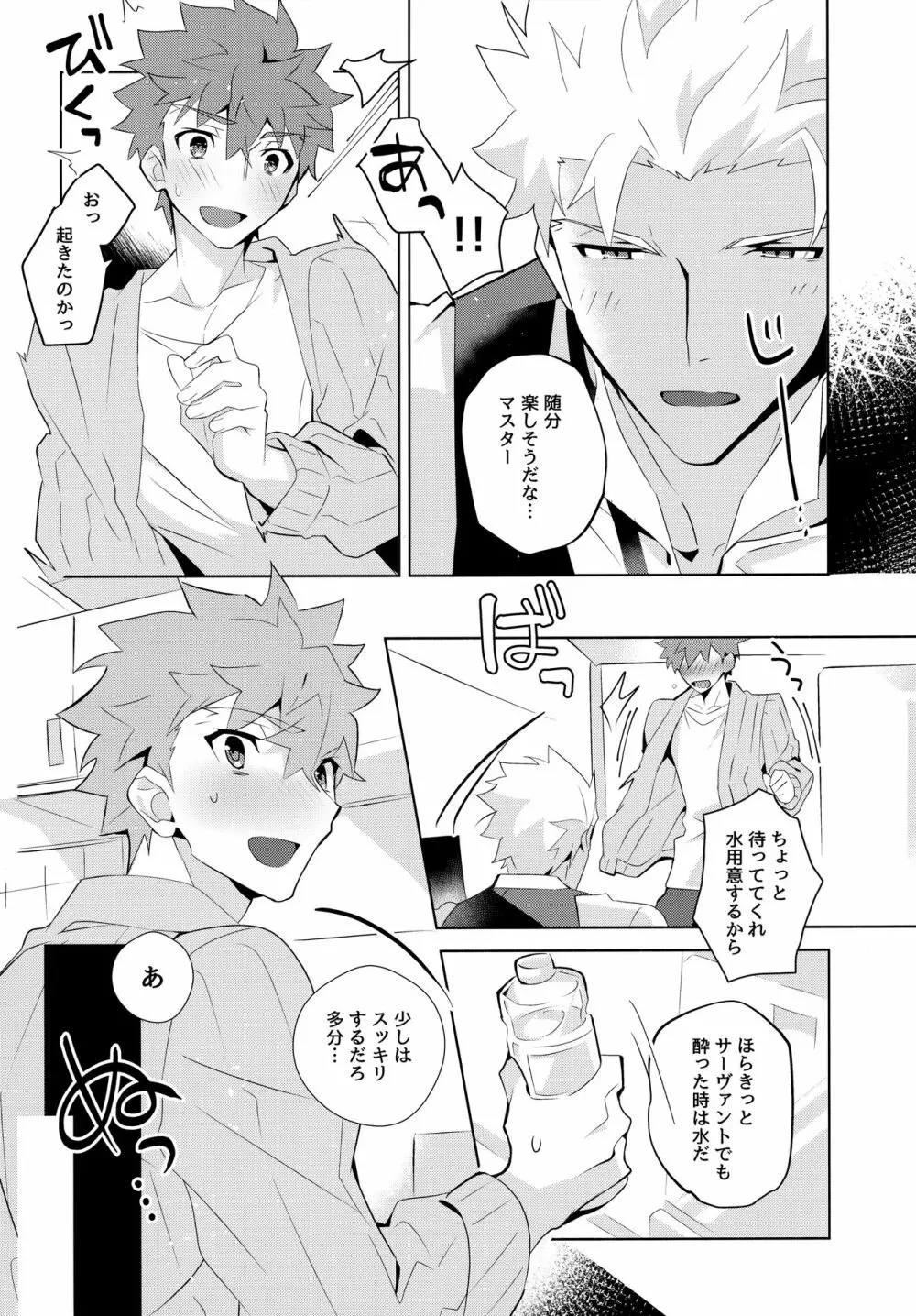 弓士MANIAX - page114