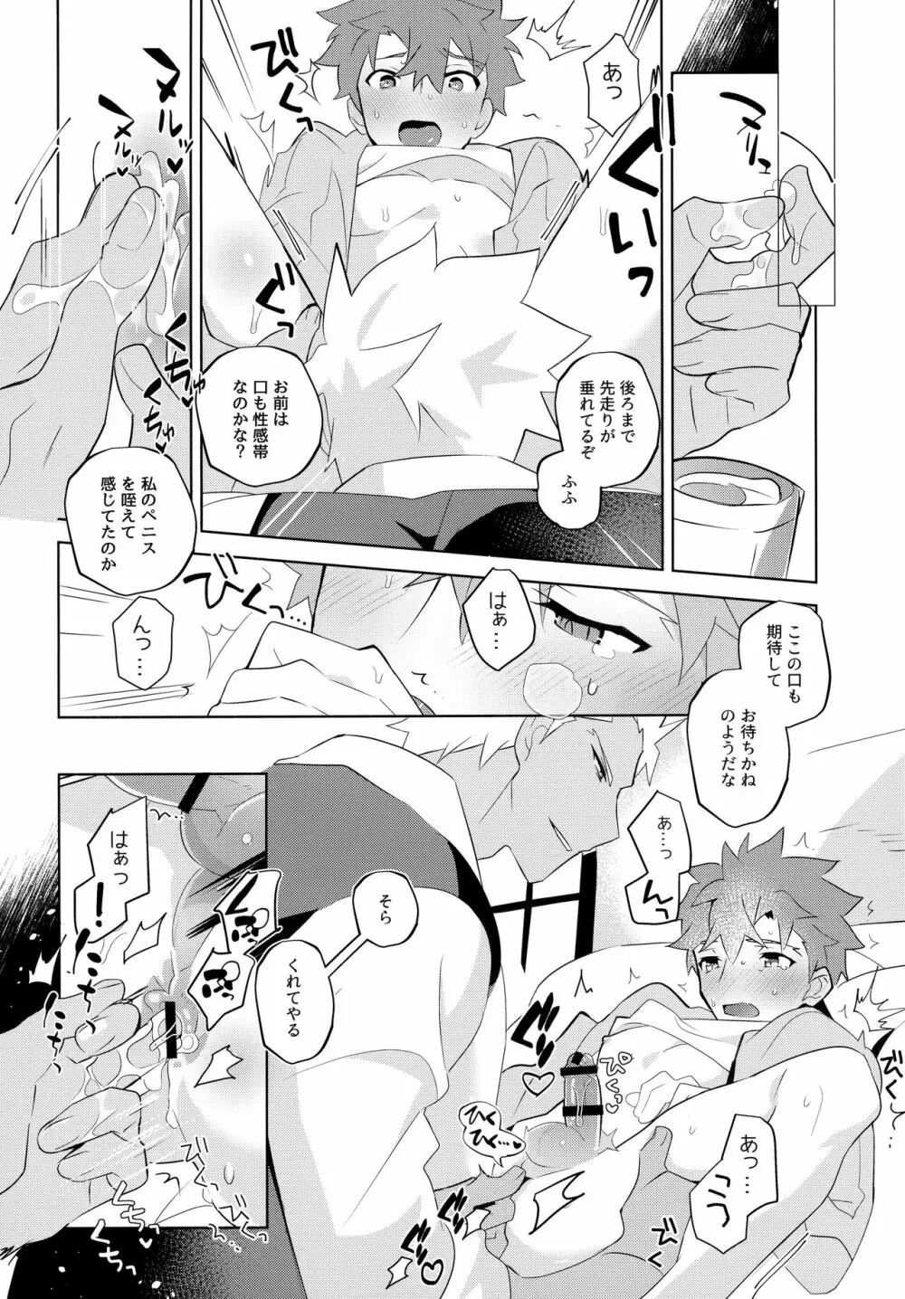 弓士MANIAX - page120