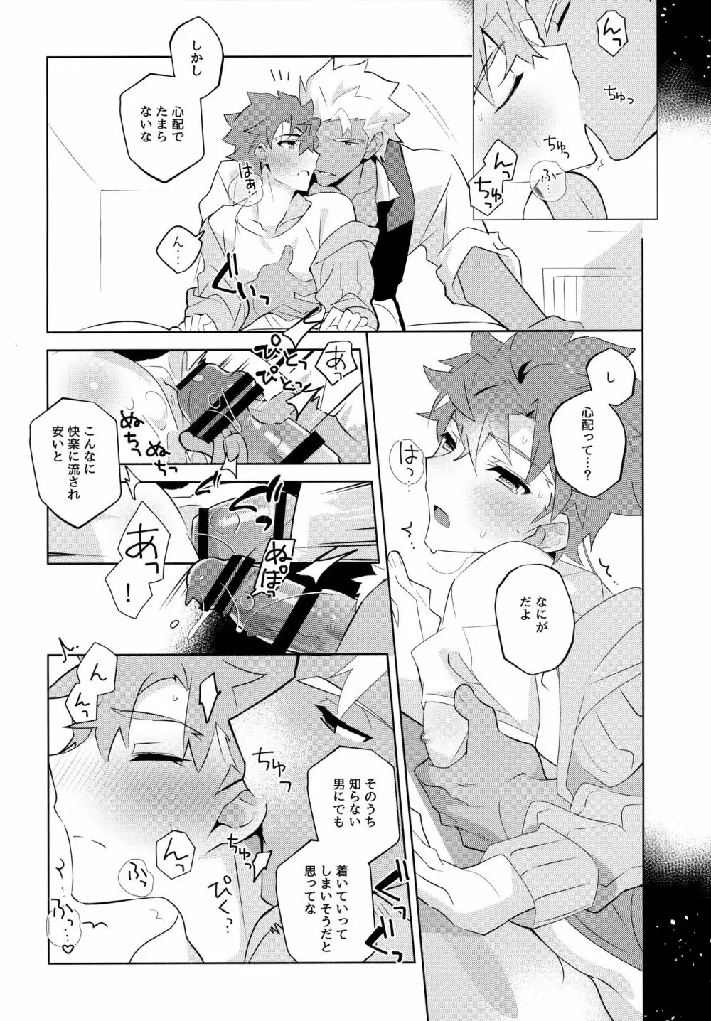 弓士MANIAX - page122