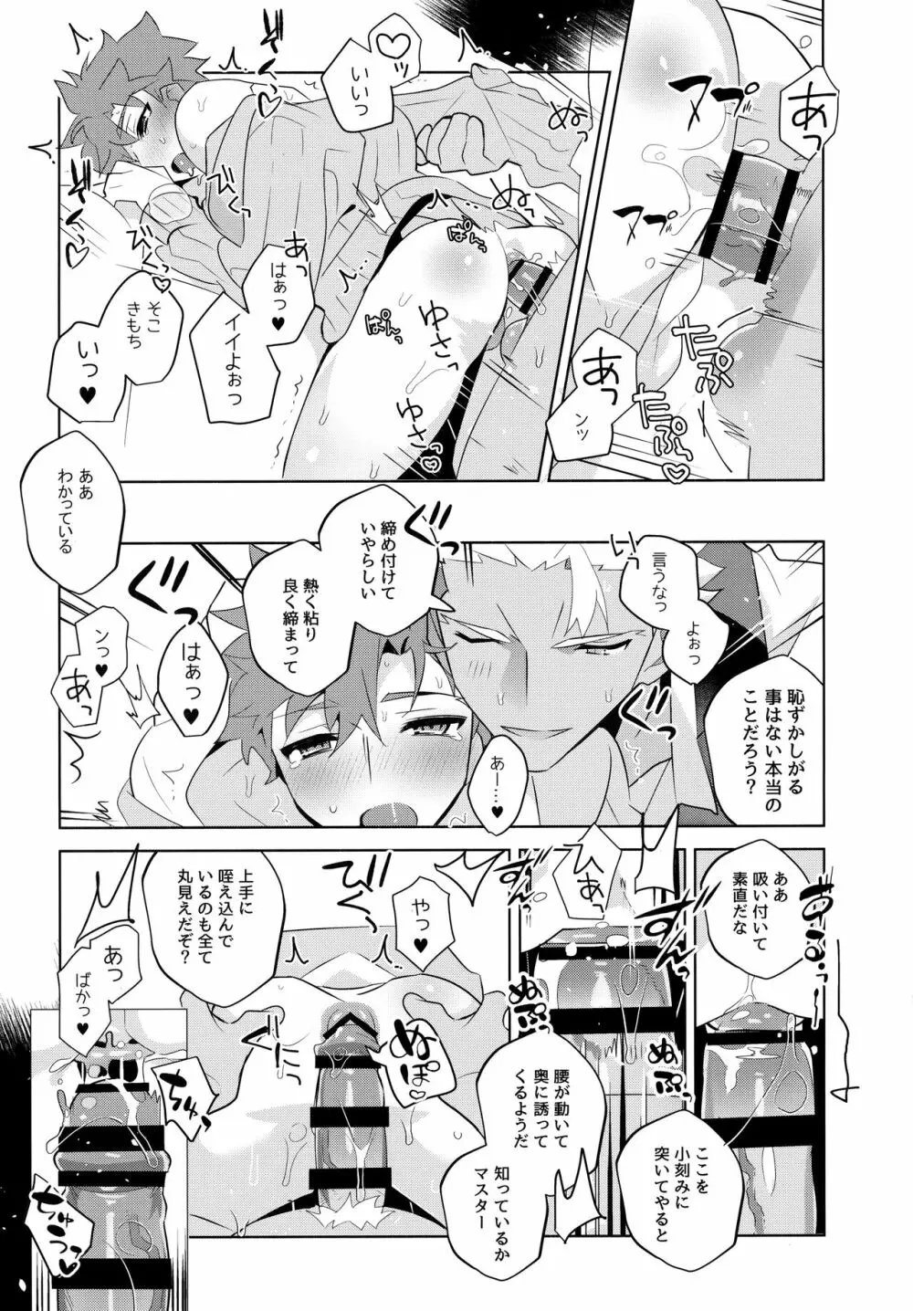 弓士MANIAX - page124