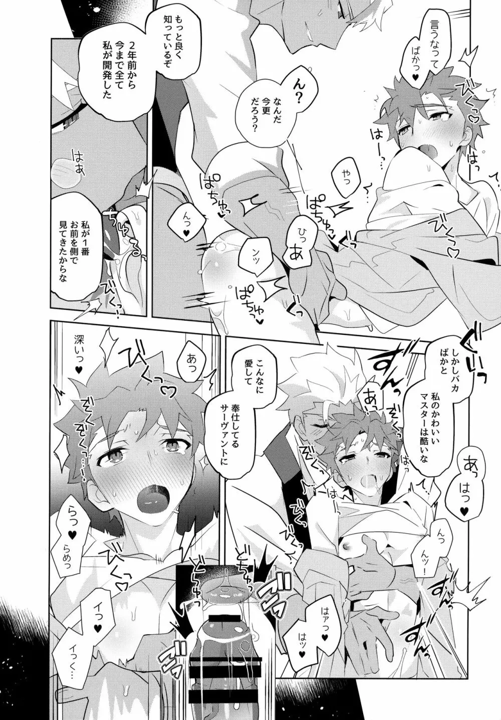 弓士MANIAX - page125