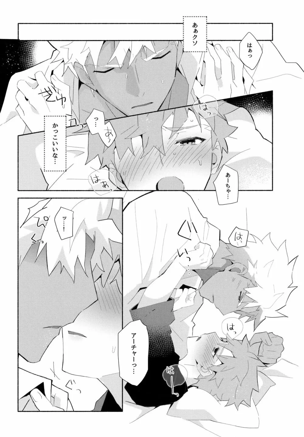 弓士MANIAX - page14