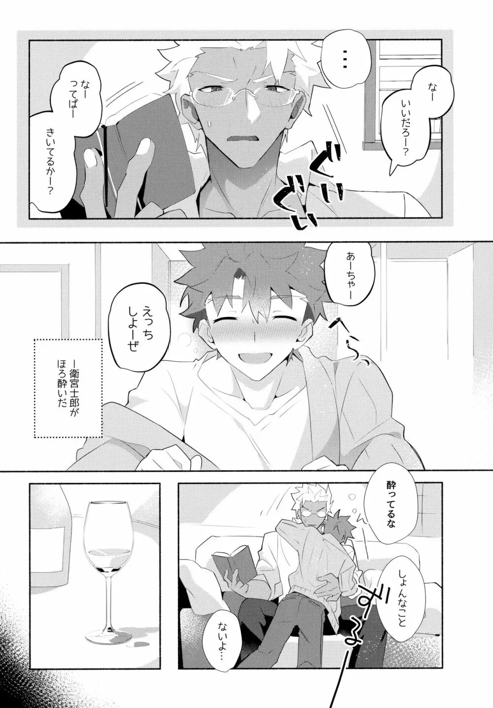 弓士MANIAX - page140