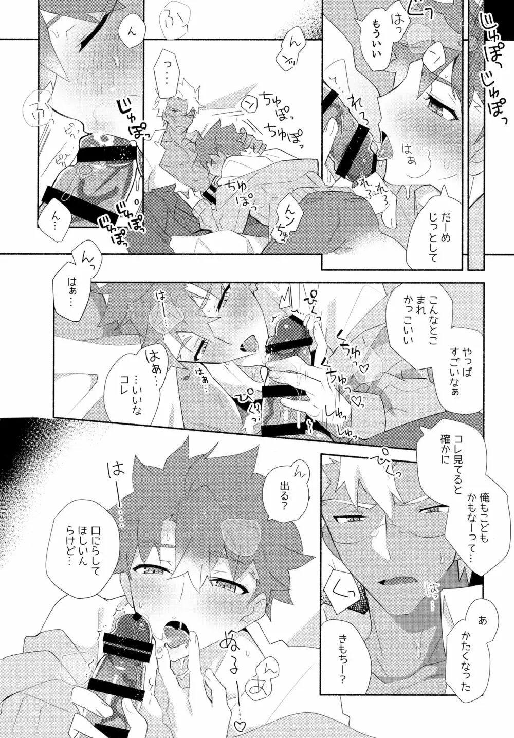 弓士MANIAX - page143