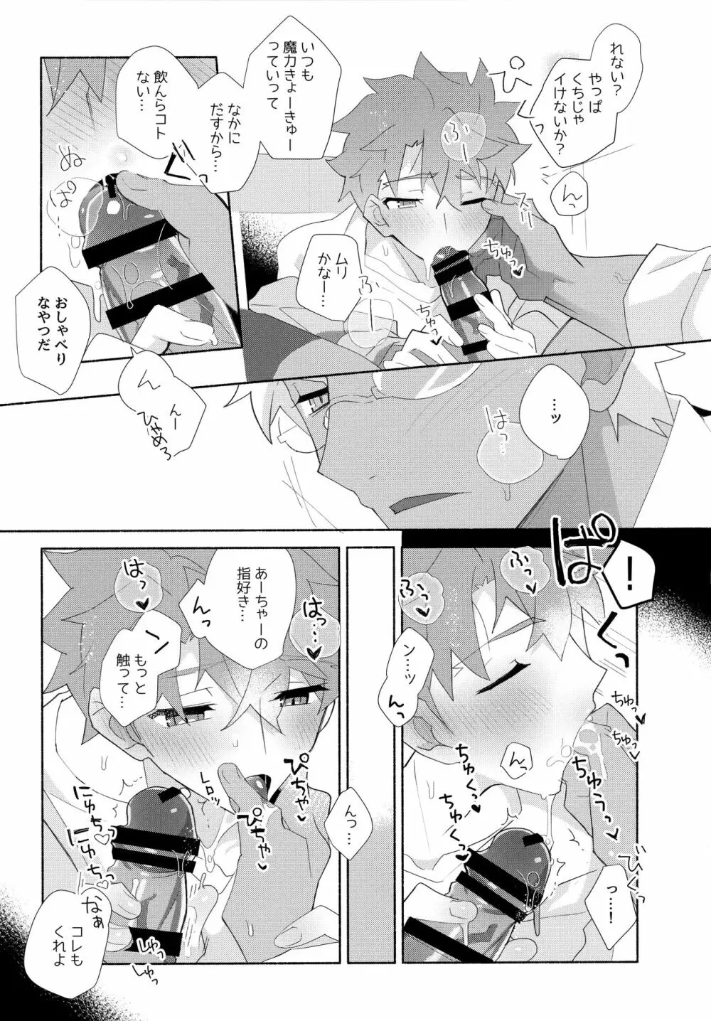 弓士MANIAX - page144