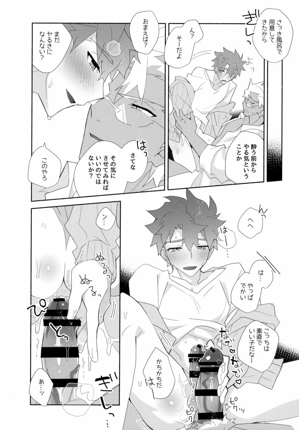 弓士MANIAX - page145