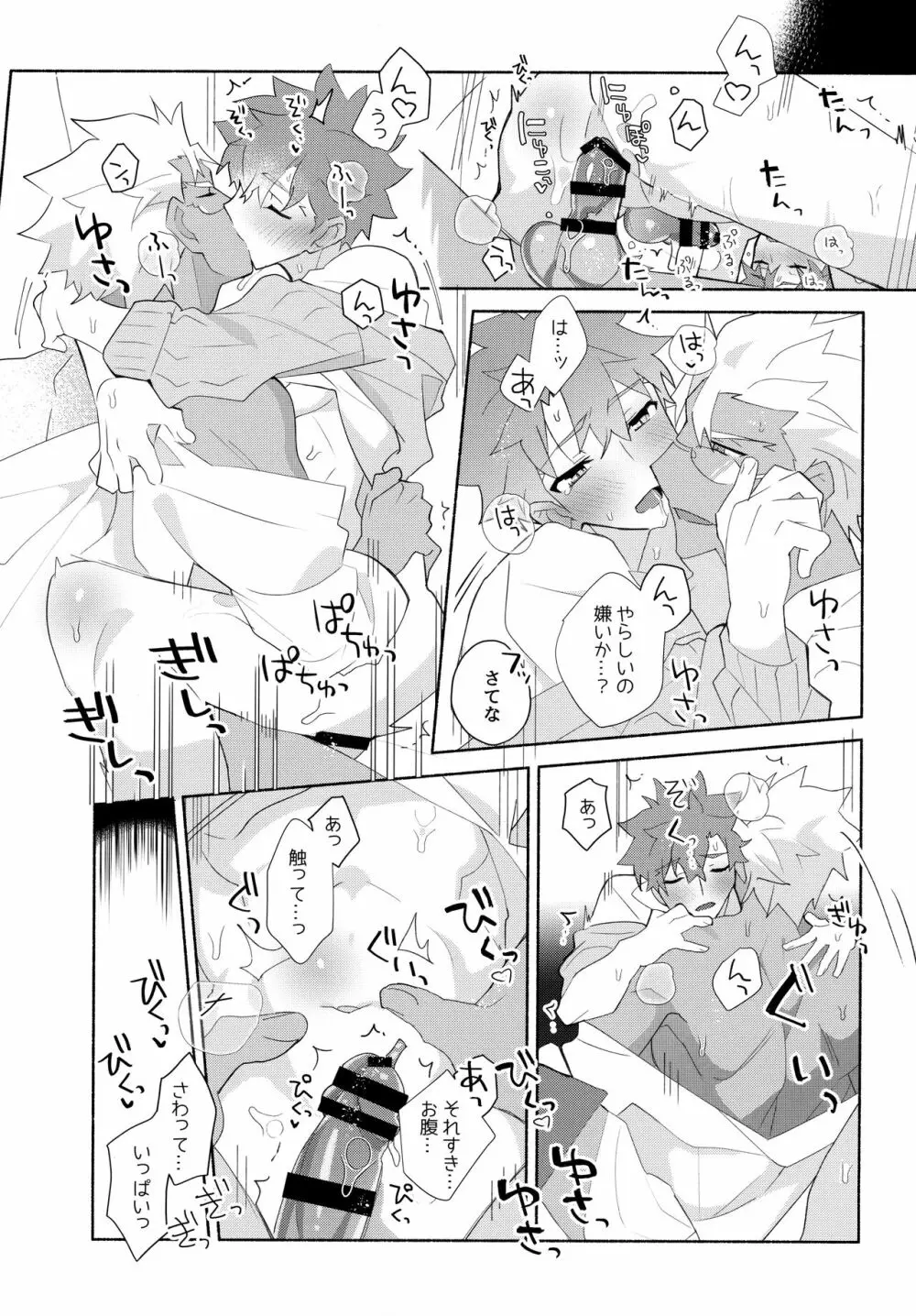 弓士MANIAX - page147