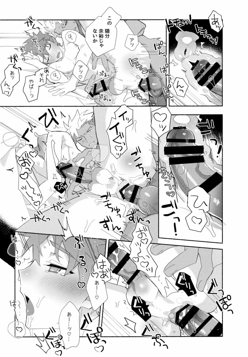 弓士MANIAX - page150