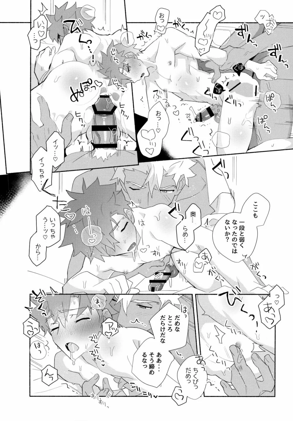弓士MANIAX - page151