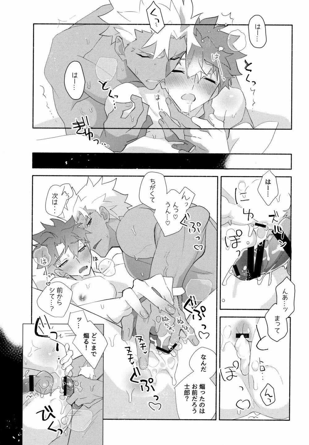 弓士MANIAX - page153