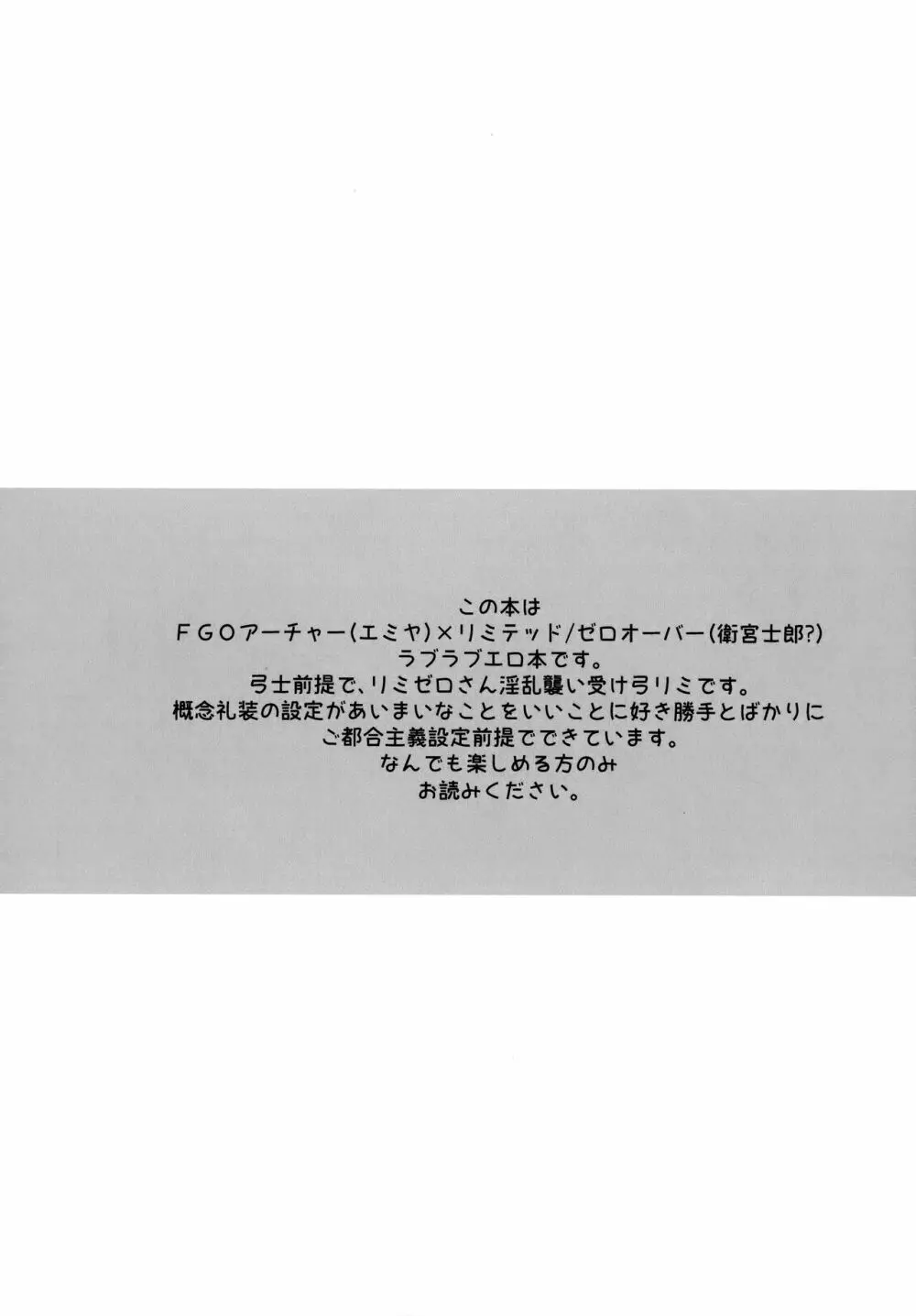 弓士MANIAX - page159