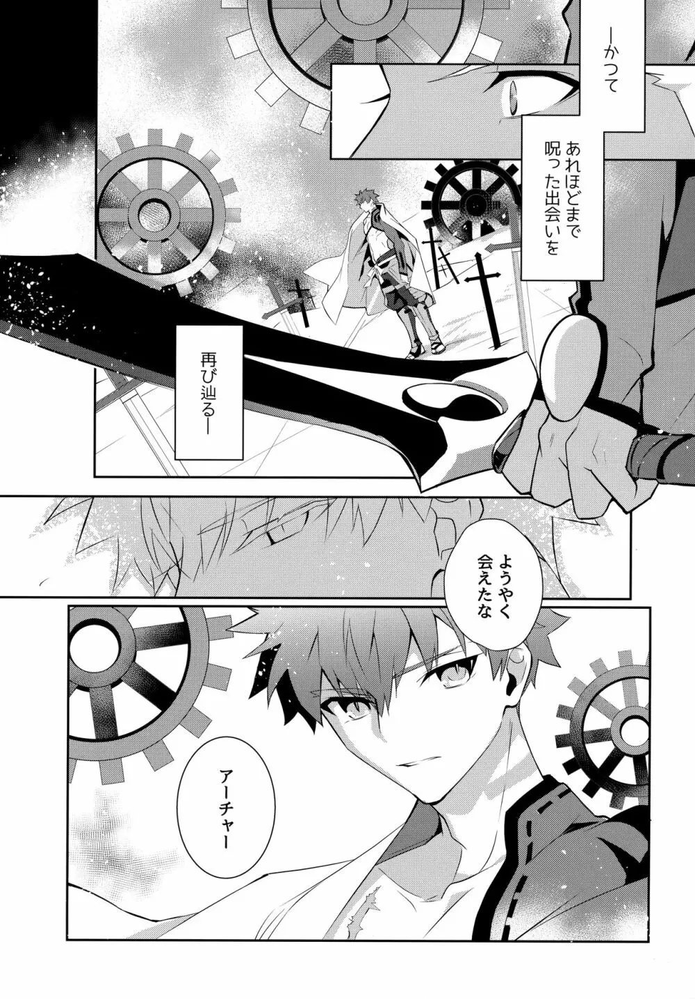 弓士MANIAX - page161
