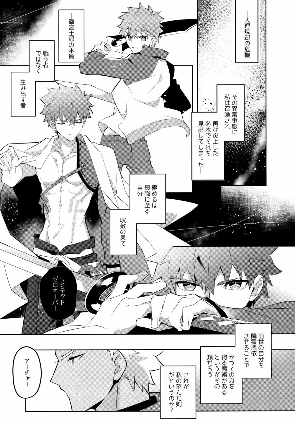 弓士MANIAX - page164