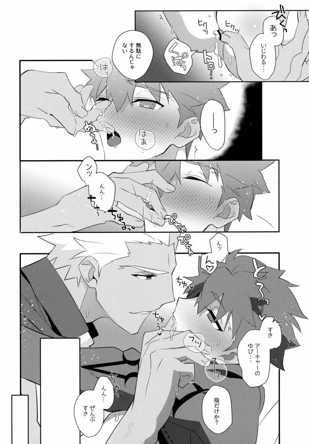 弓士MANIAX - page178
