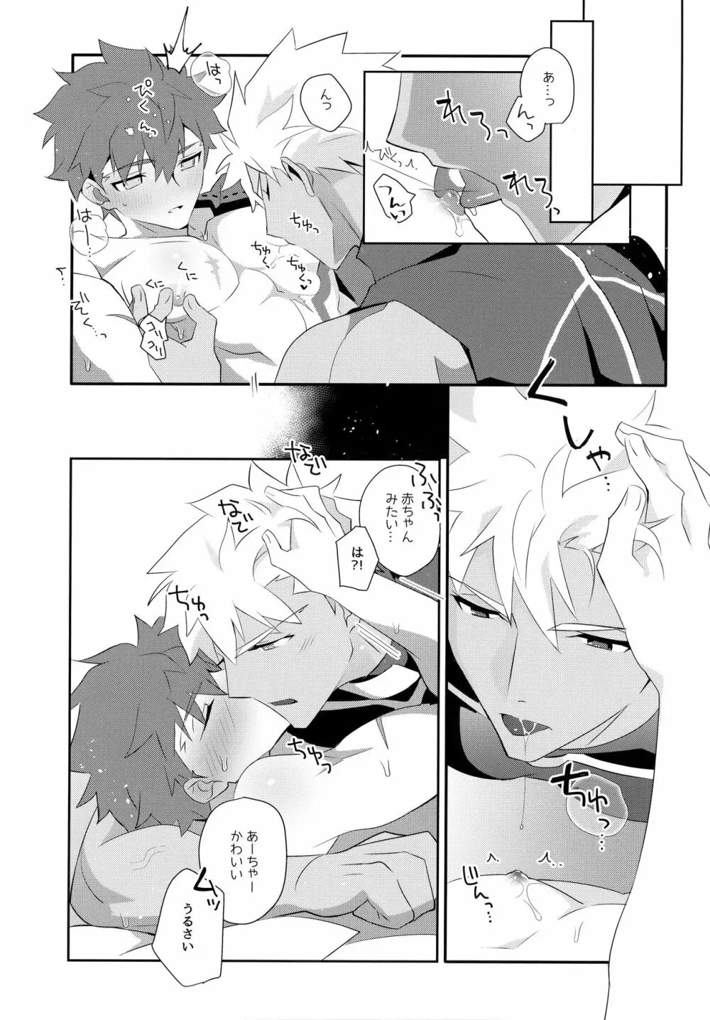 弓士MANIAX - page179