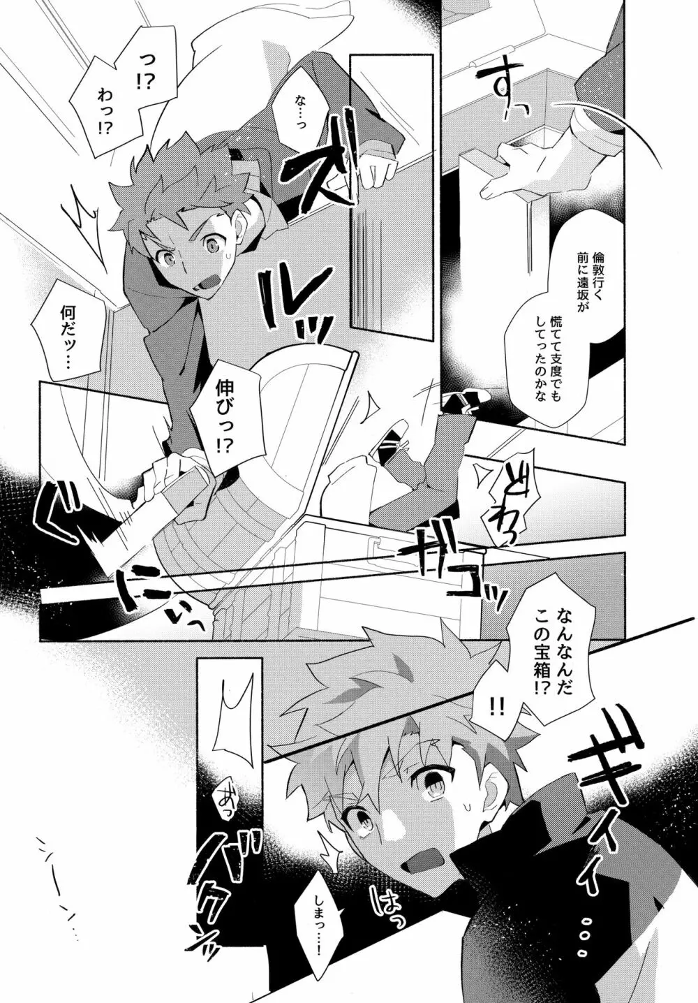 弓士MANIAX - page18
