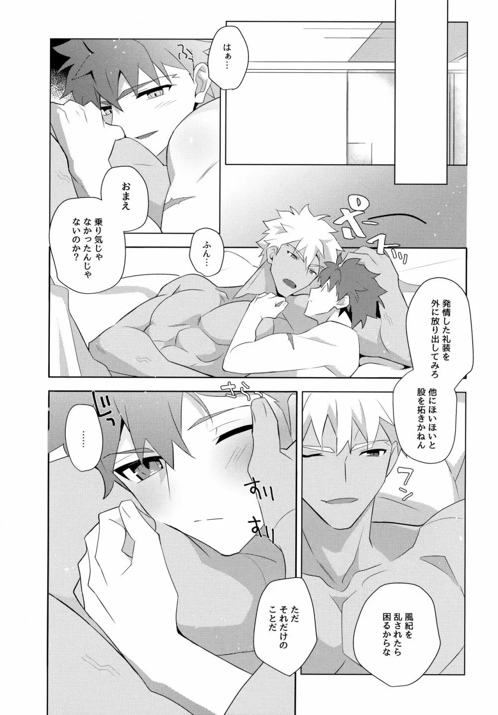弓士MANIAX - page185