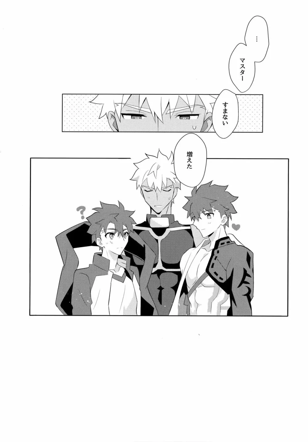 弓士MANIAX - page187