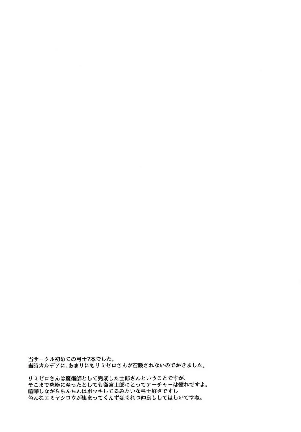 弓士MANIAX - page188