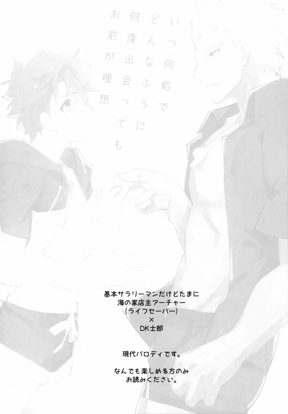 弓士MANIAX - page191