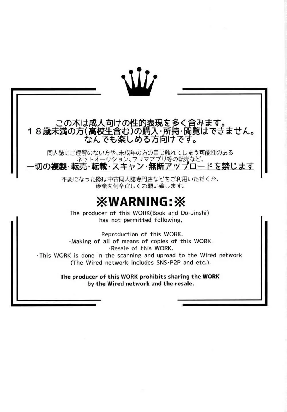 弓士MANIAX - page2