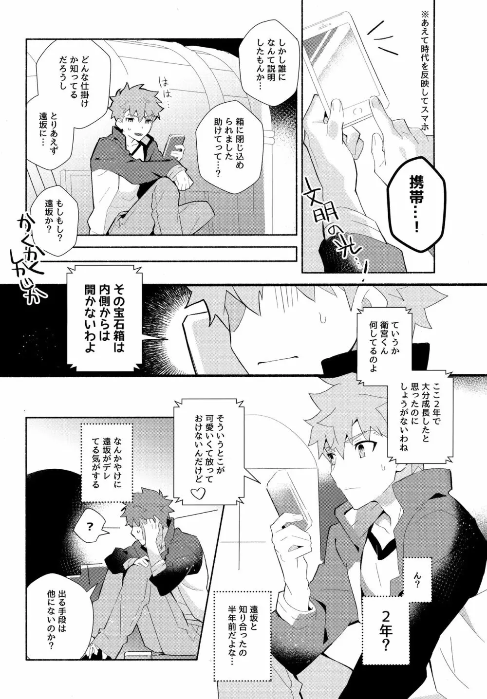 弓士MANIAX - page20