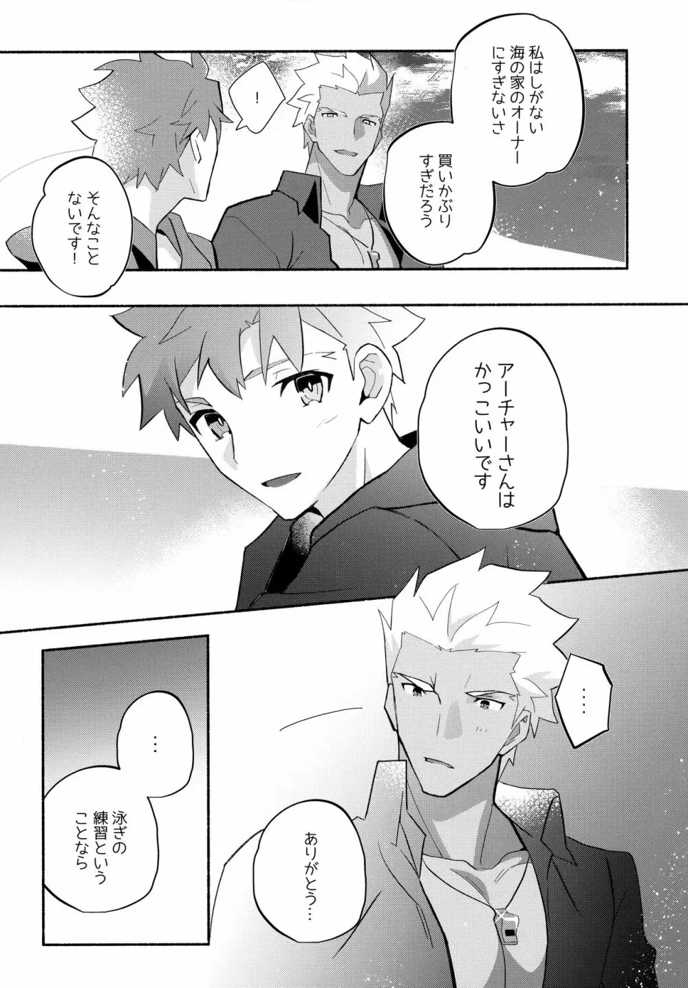 弓士MANIAX - page206