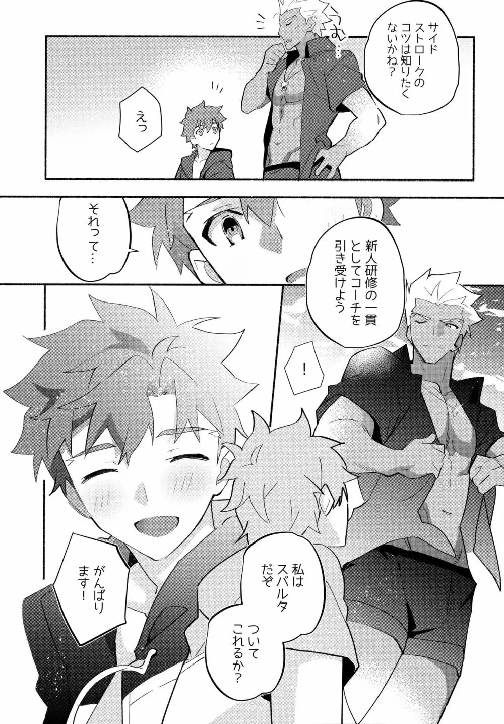 弓士MANIAX - page207
