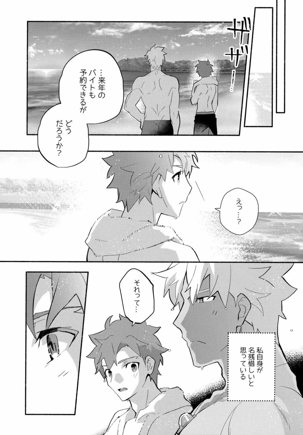弓士MANIAX - page209