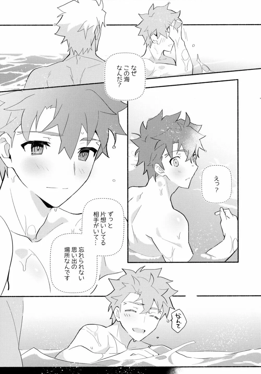 弓士MANIAX - page214