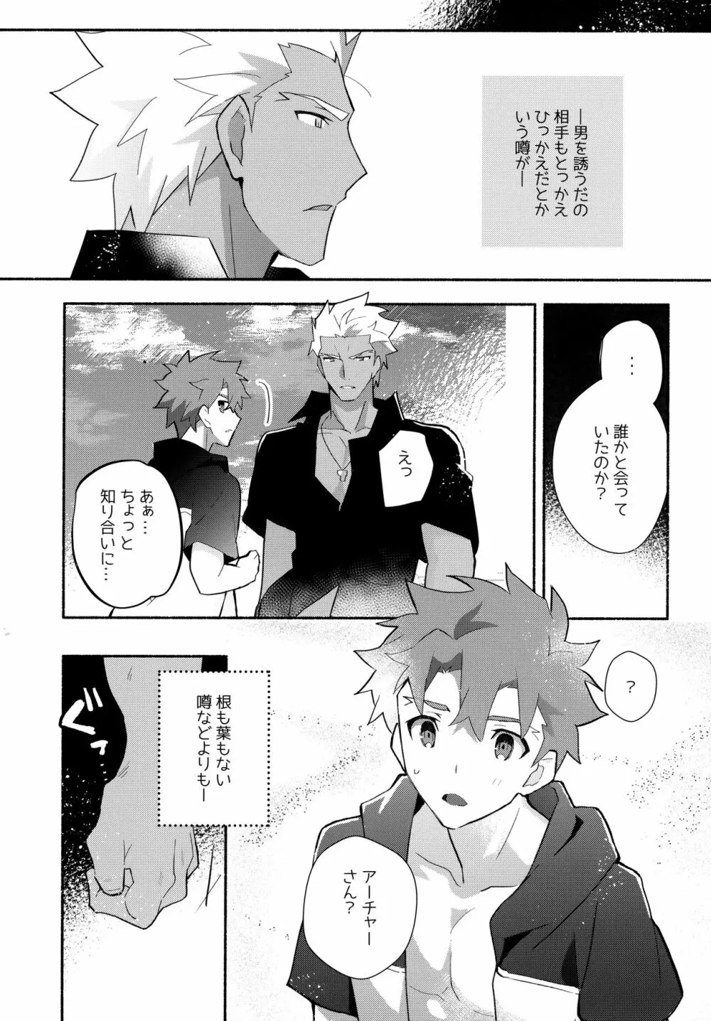 弓士MANIAX - page215